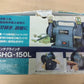 新興製作所　ベンチグラインダ　SHL-150L　【岩手店296】