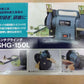 新興製作所　ベンチグラインダ　SHL-150L　【岩手店296】