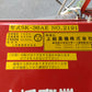 上越農機　里芋毛羽取機　SK-36AE　【岩手店339】