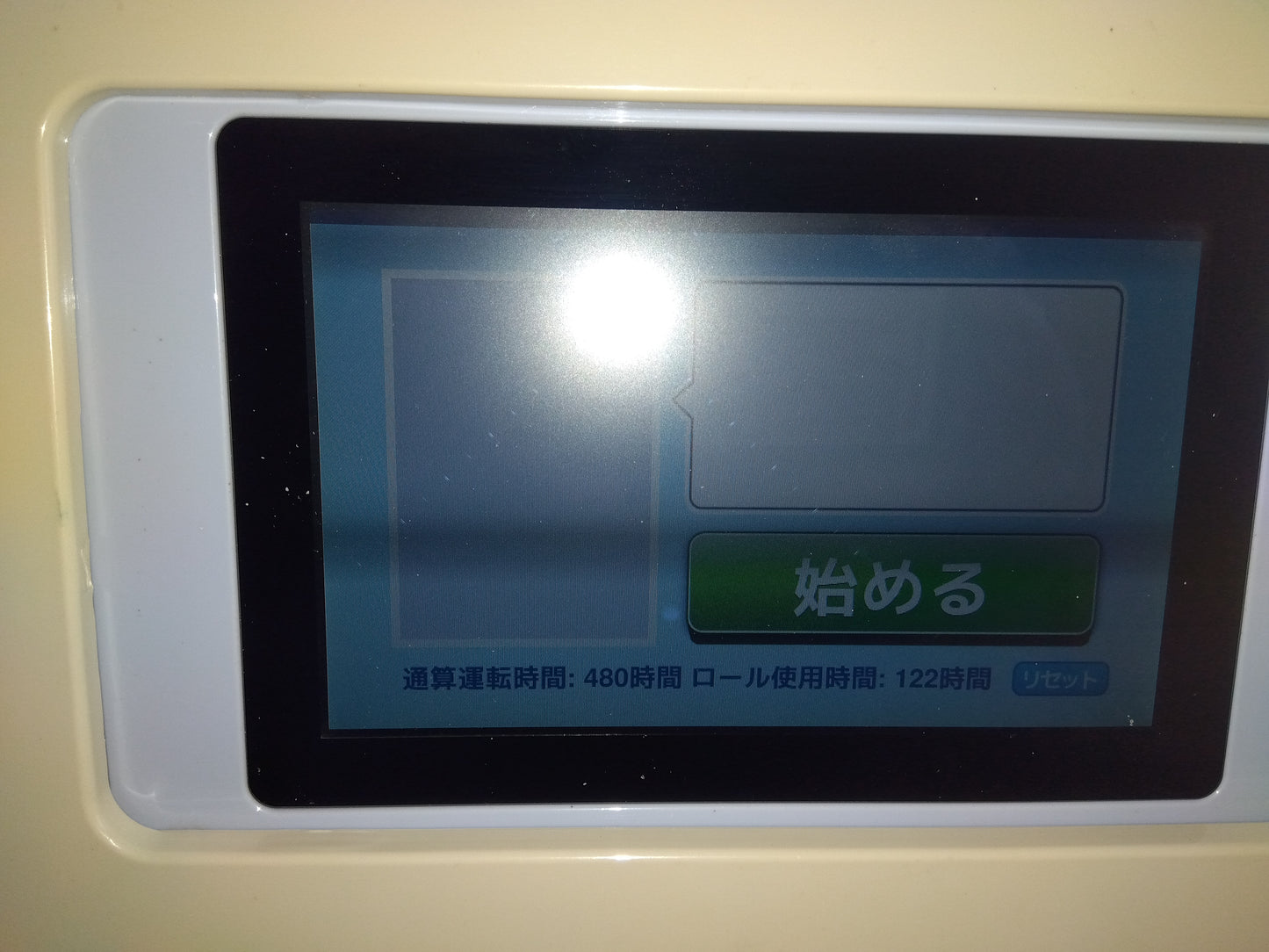 サタケ　籾摺機　NRZ450GWAK（2）　【岩手店218】