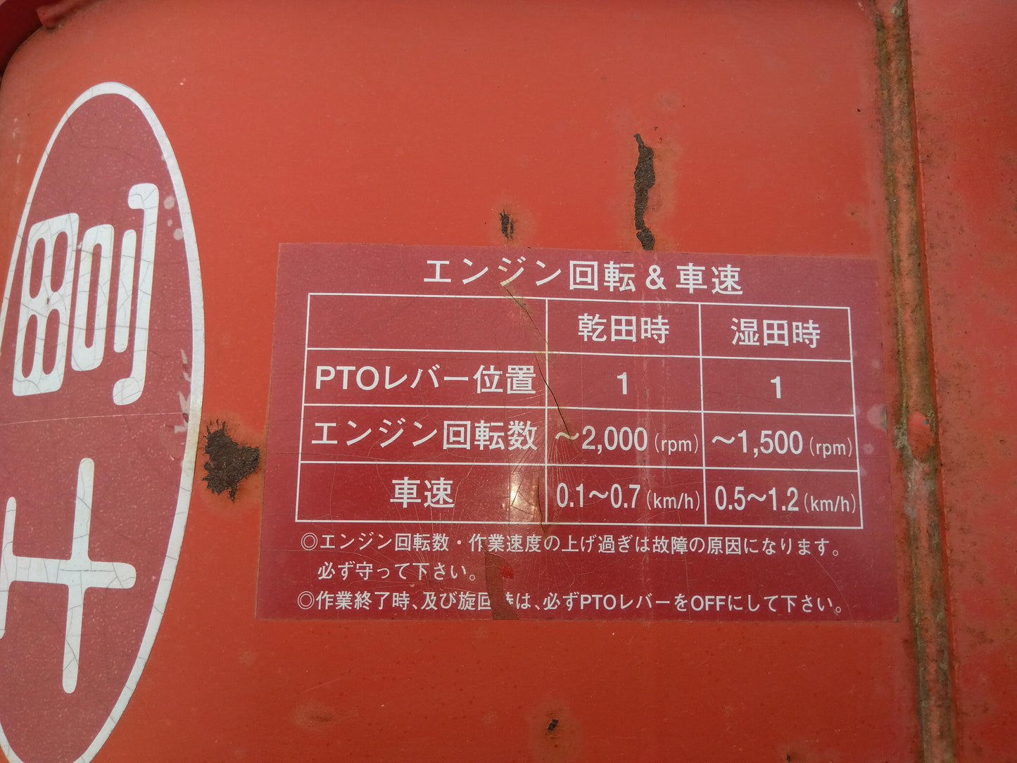 冨士　畦塗機　MANTA7（マンタセブン）【岩手店356】