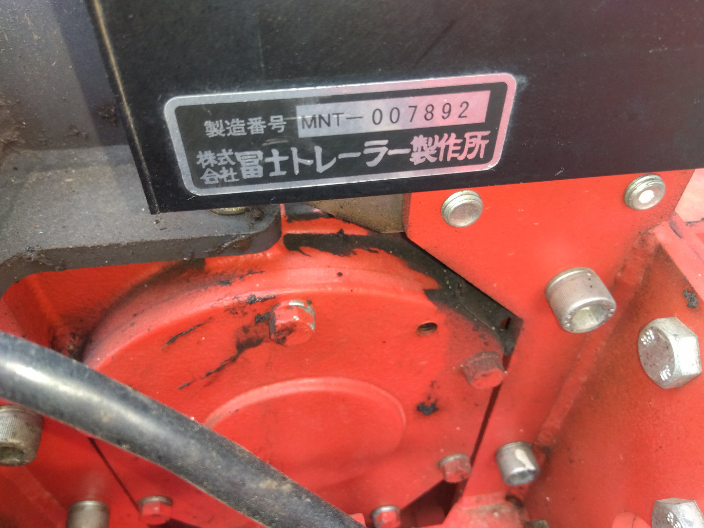冨士　畦塗機　MANTA7（マンタセブン）【岩手店356】