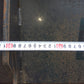 三陽機器　マニアフォーク　GMNF100660　【岩手店395】