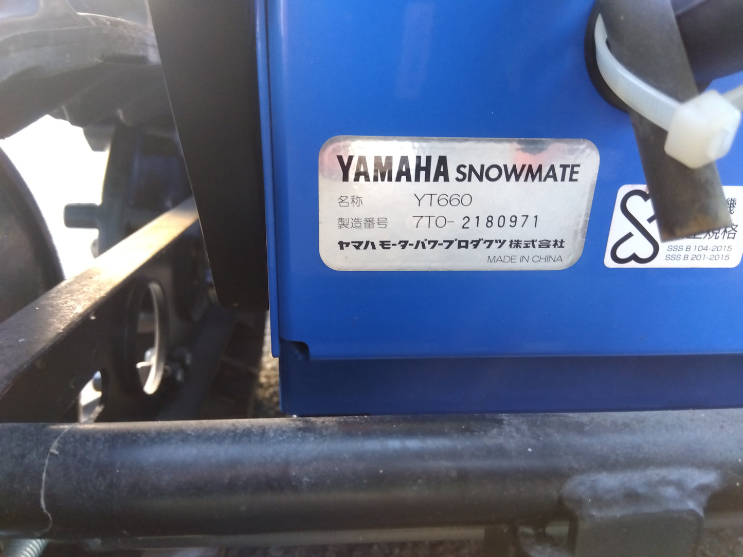 ヤマハ　中古　除雪機　YT660+B60　【岩手店467】