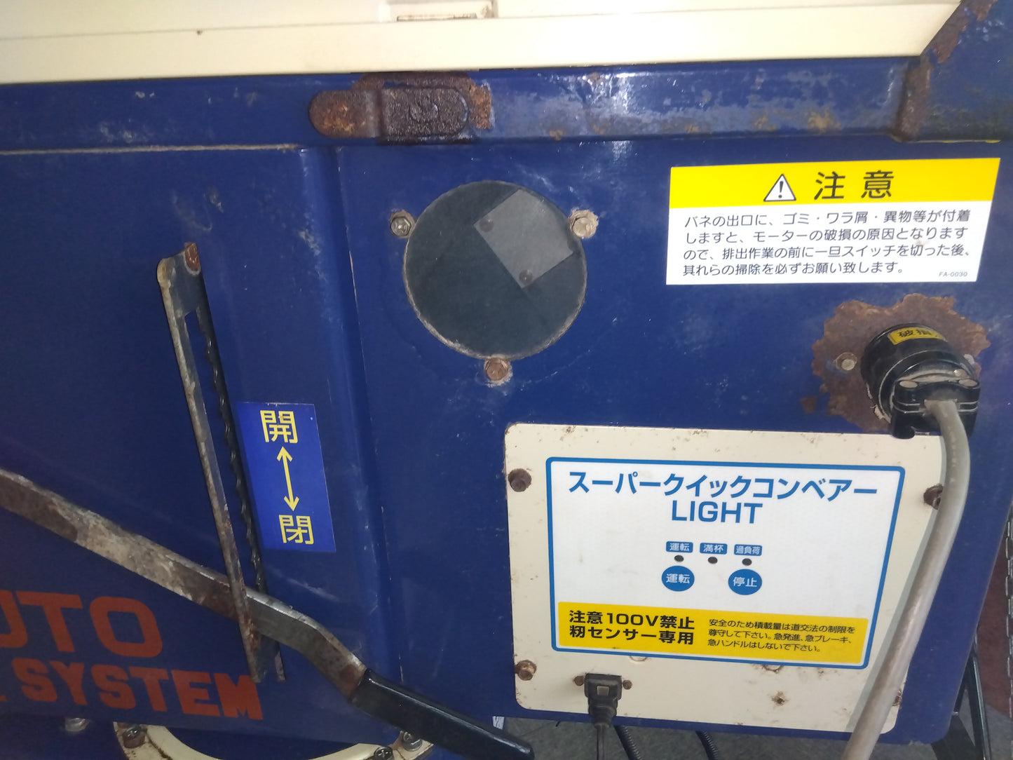 クマガイ　中古　グレンコンテナ　SL-11F　【岩手店169】