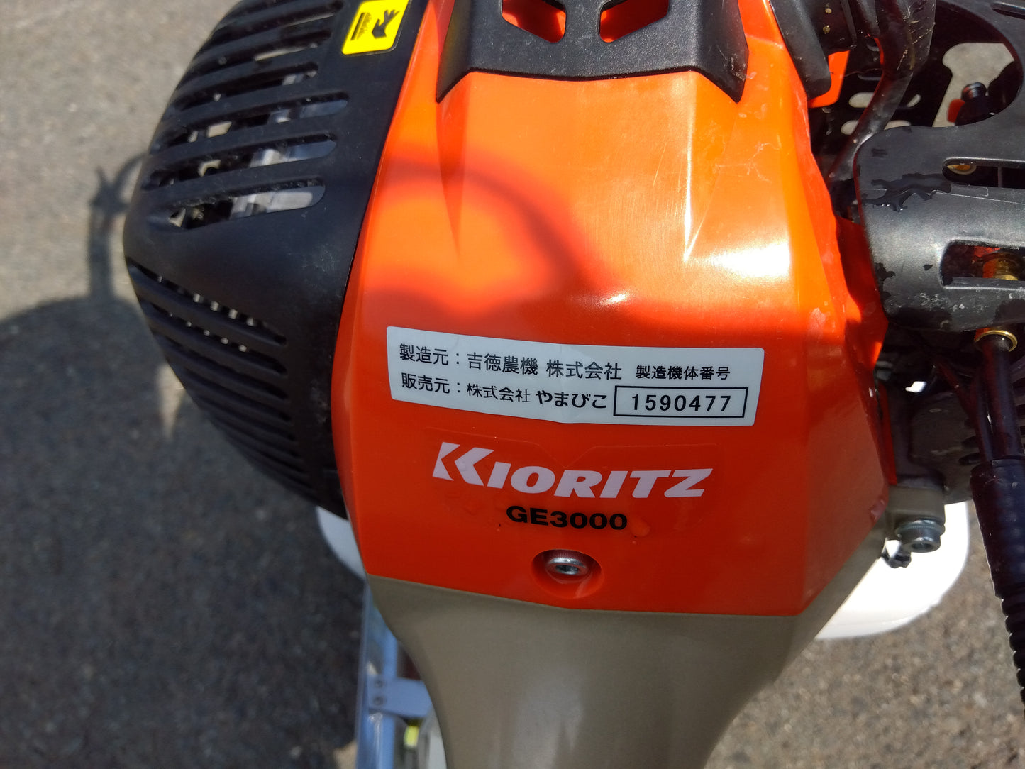 共立　中古　歩行溝切機　MKS3000　【岩手店658】