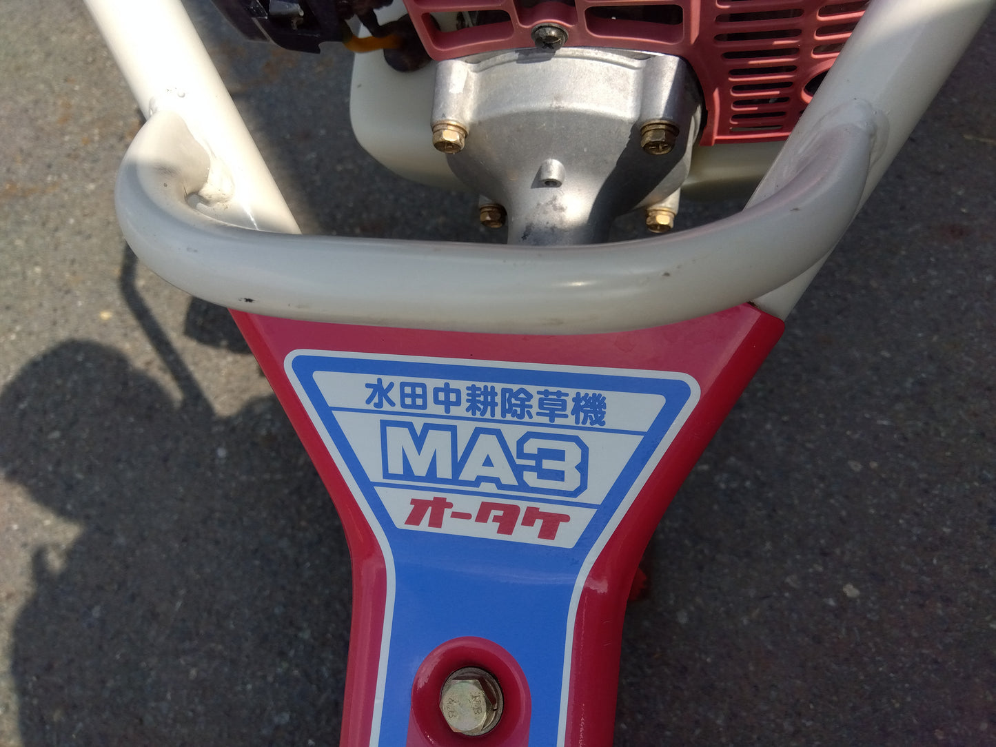 オータケ　中古　除草機　MA3　【岩手店657】