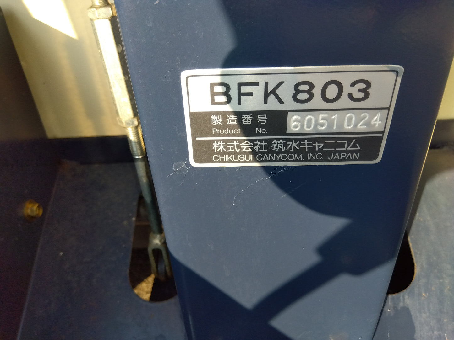 チクスイキャニコム　運搬車　BFK803　【岩手店673】