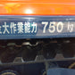 チクスイキャニコム　運搬車　BFK803　【岩手店673】