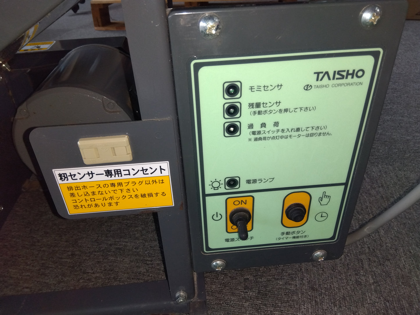 タイショー　中古　籾受ホッパー　LHK-65E　【岩手店600】