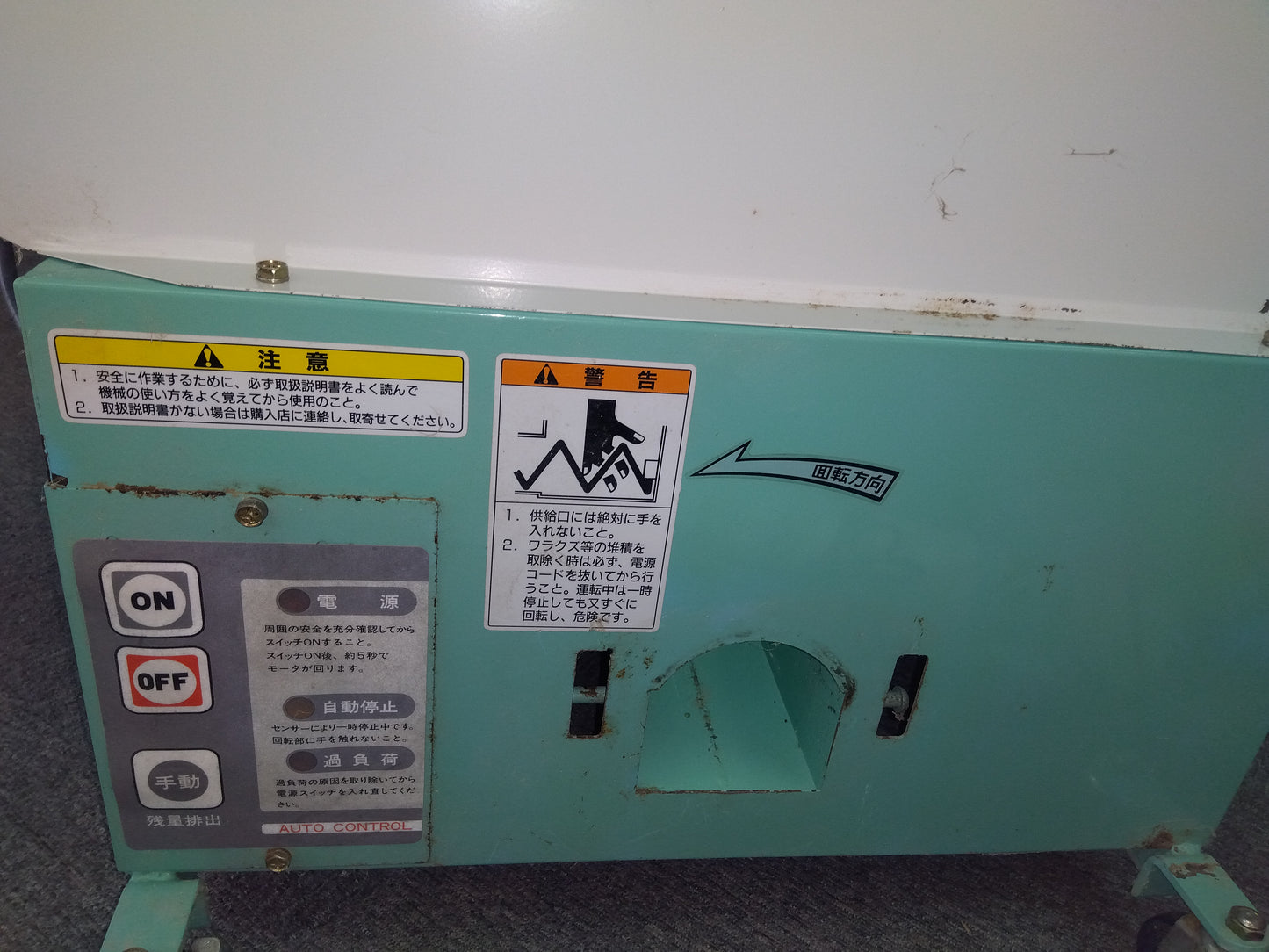 サイトー　中古　ワイドホッパー　B-305　【岩手店576】