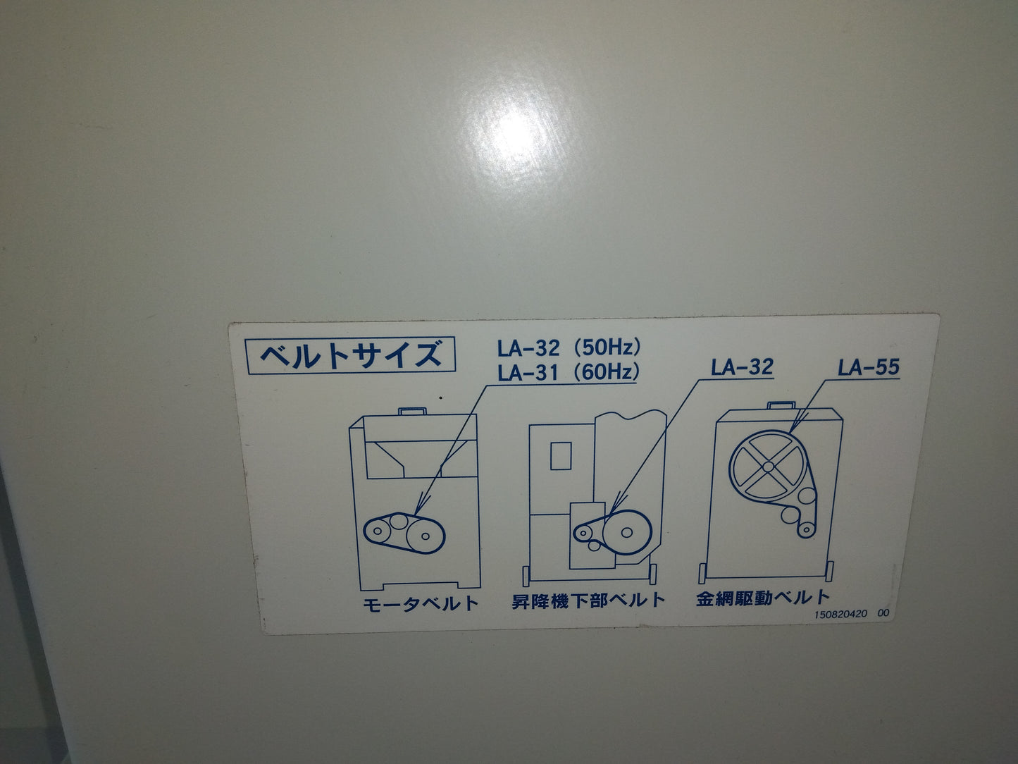 サタケ　中古　モミクリーナー（粗選機）PC3500　【岩手店741】