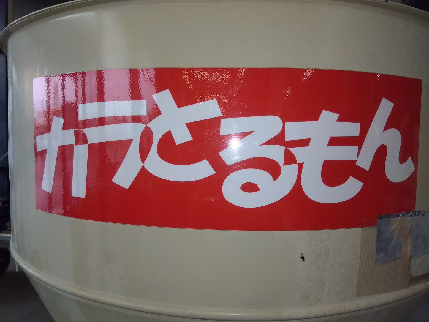 金子　中古　籾ガラ収集器　CM-760SK　【岩手店744】