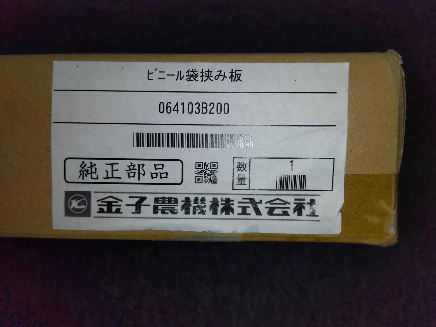 金子　中古　籾ガラ収集器　CM-760SK　【岩手店744】