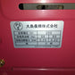 金子　中古　籾摺機　KMP350JX　【岩手店726】
