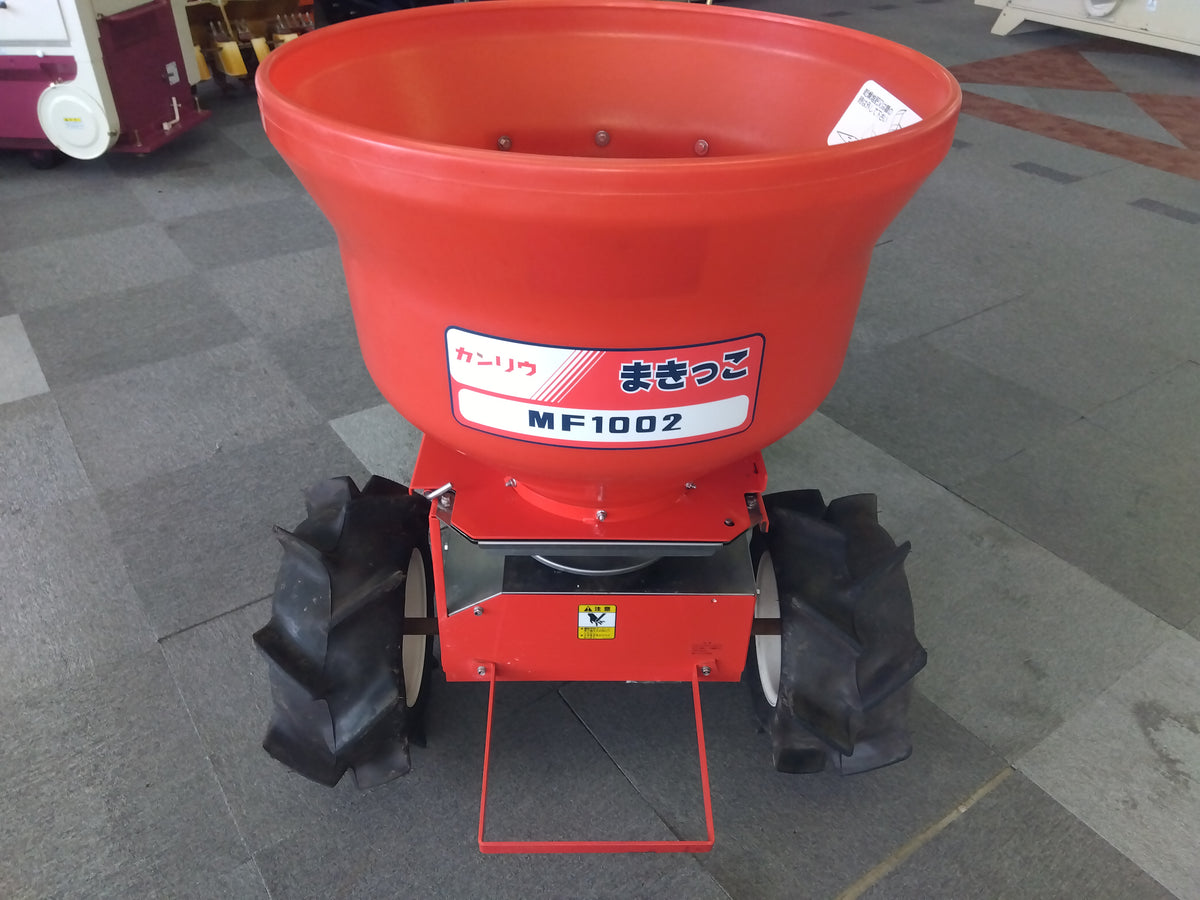カンリウ　中古　肥料散布機（まきっこ）　MF1002　【岩手店752】　