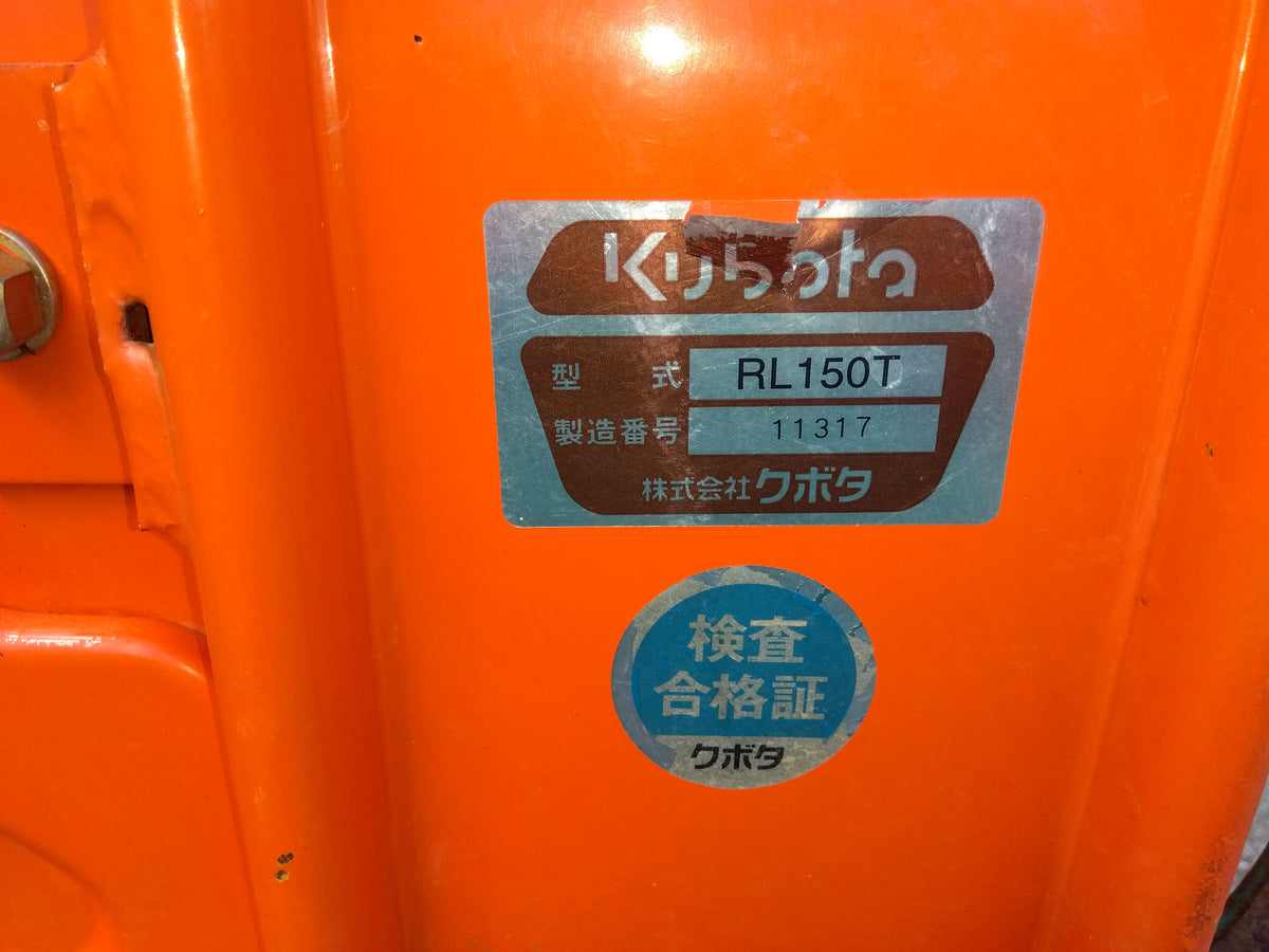 クボタ　中古　ロータリー　RL150T　【岩手店729】