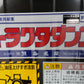 クマガイ　中古(未使用品)　トラクターダンプ　NA3R-1350J　【宮城店2575P】