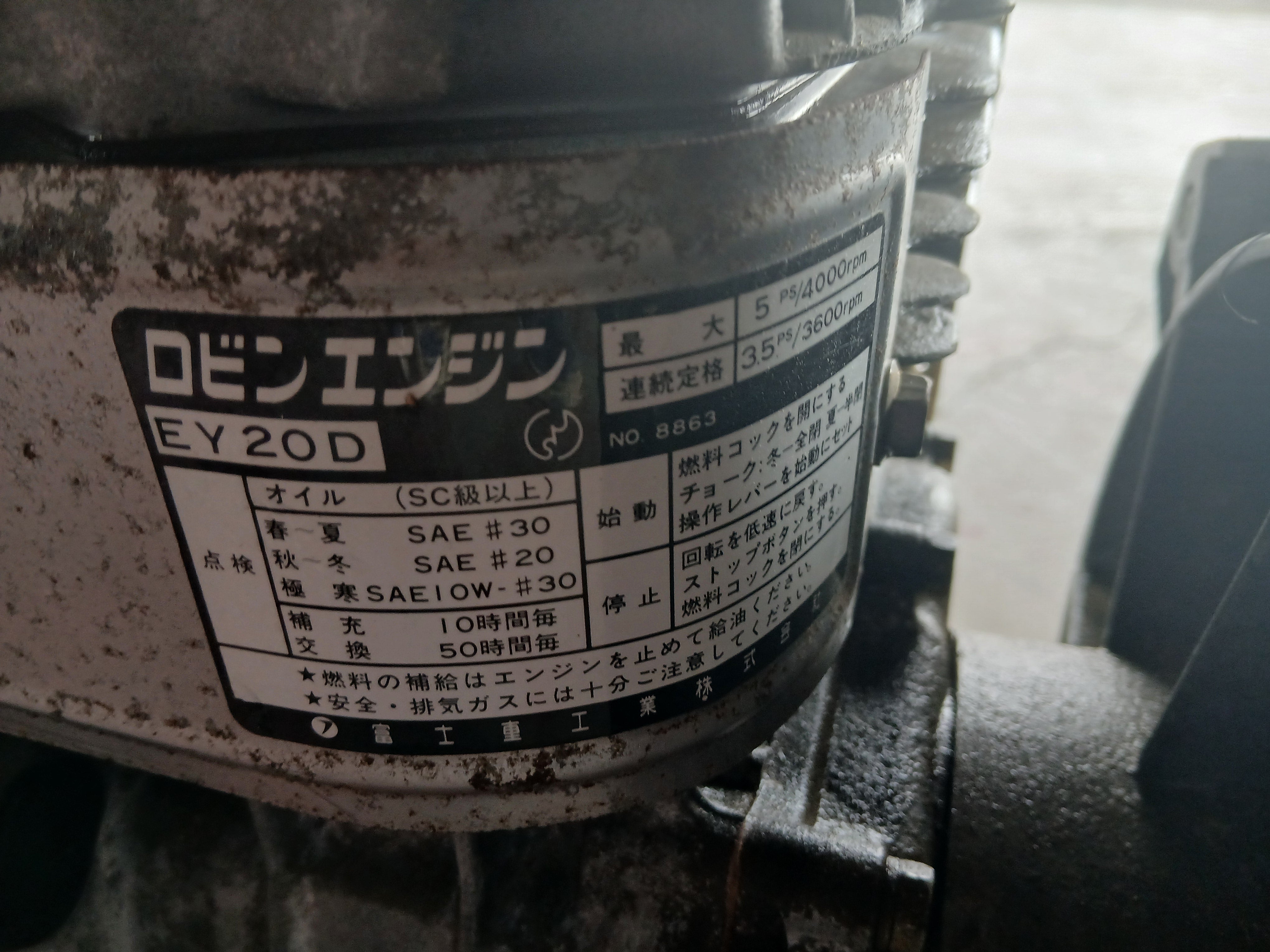 寺田ポンプ 中古エンジンポンプ ER-80 【宮城2578】 – 農キング
