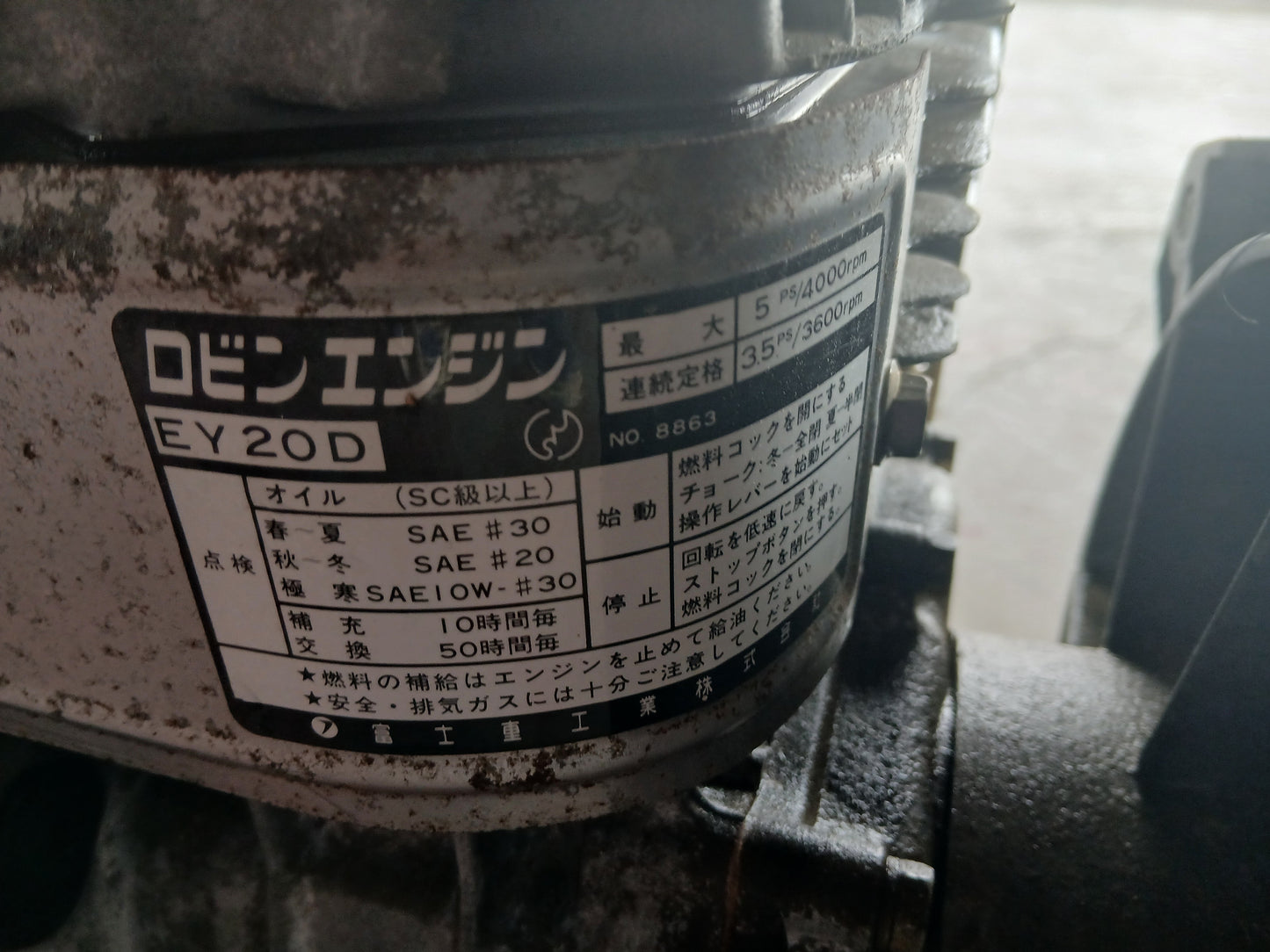 寺田ポンプ 中古エンジンポンプ ER-80 【宮城2578】