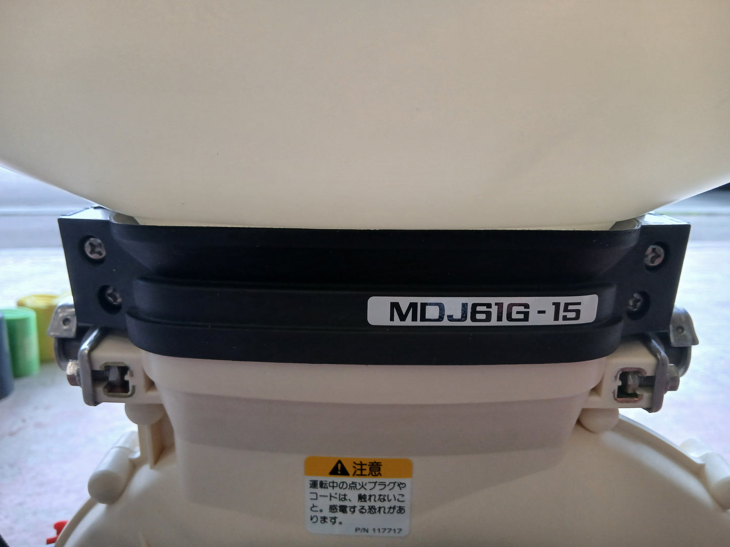 丸山 中古　動力散布機 MDJ61G-15【宮城2579】