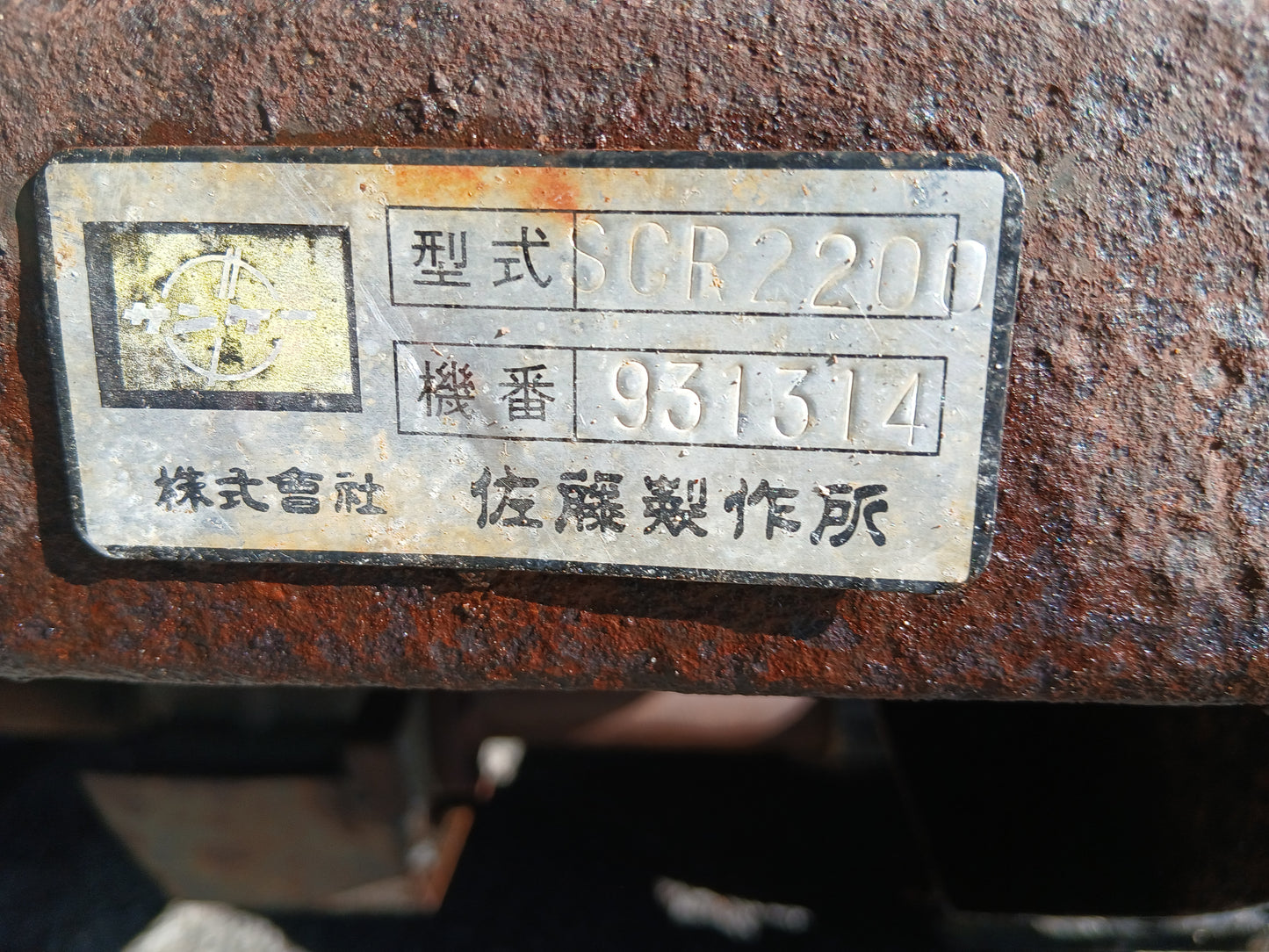 サトー　中古　運搬車　SCR2200　【宮城店2581】
