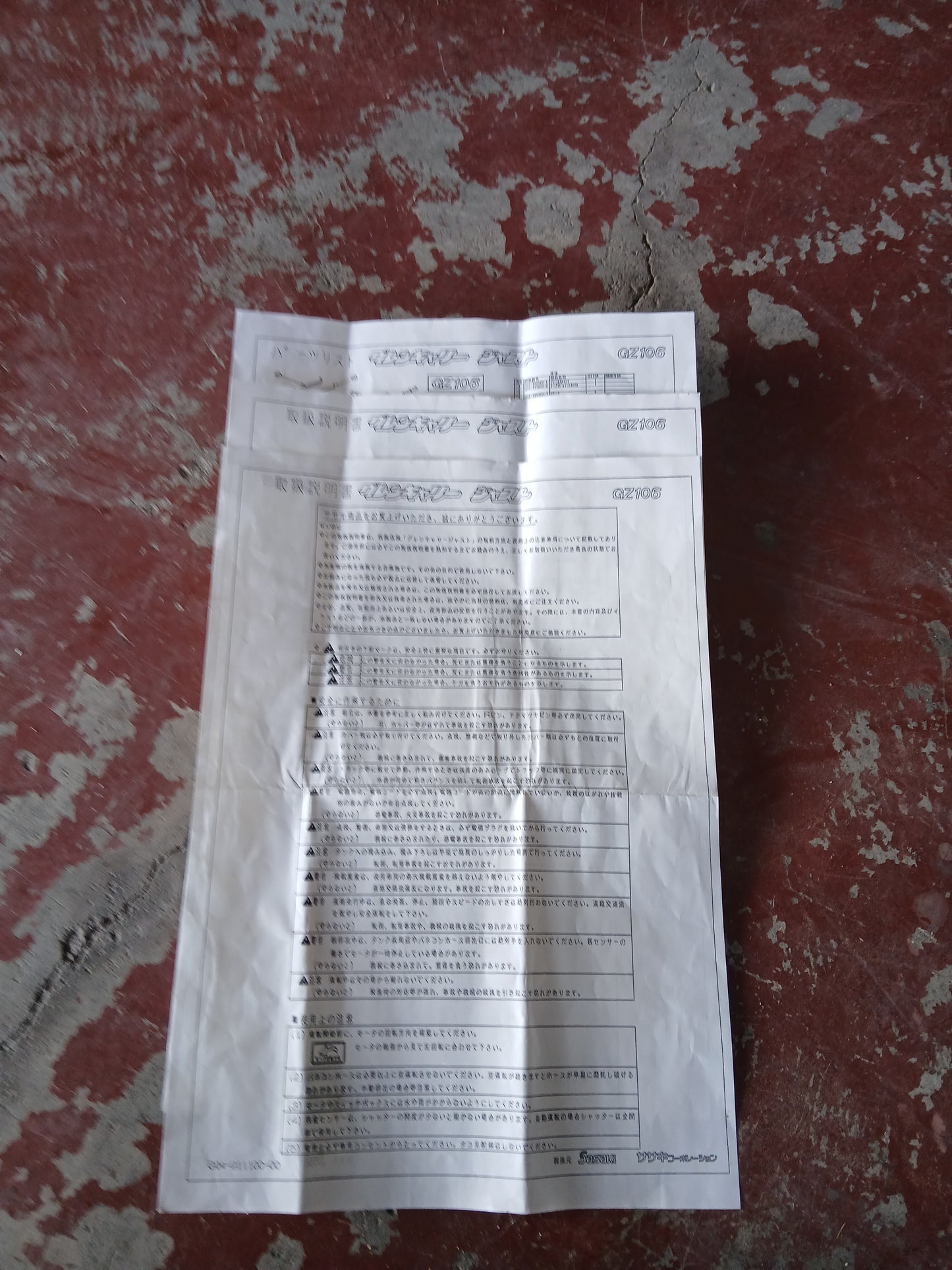 タイショー　中古 籾コンテナ UD11 【宮城2584P】