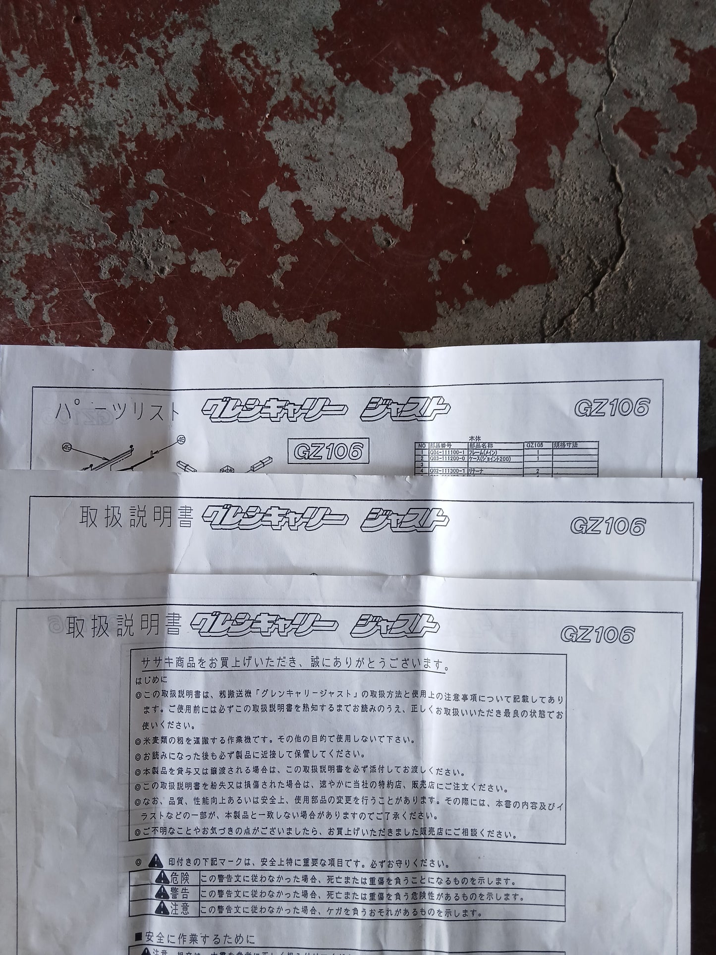 タイショー　中古 籾コンテナ UD11 【宮城2584P】