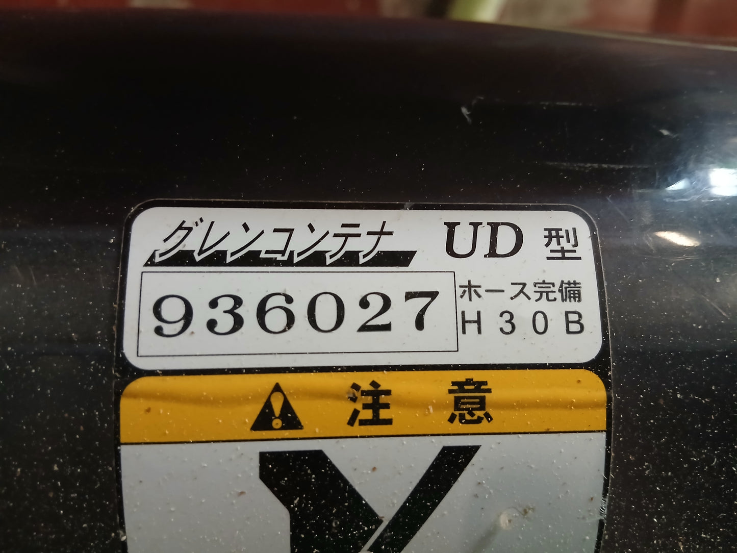 タイショー　中古 籾コンテナ UD11 【宮城2584P】