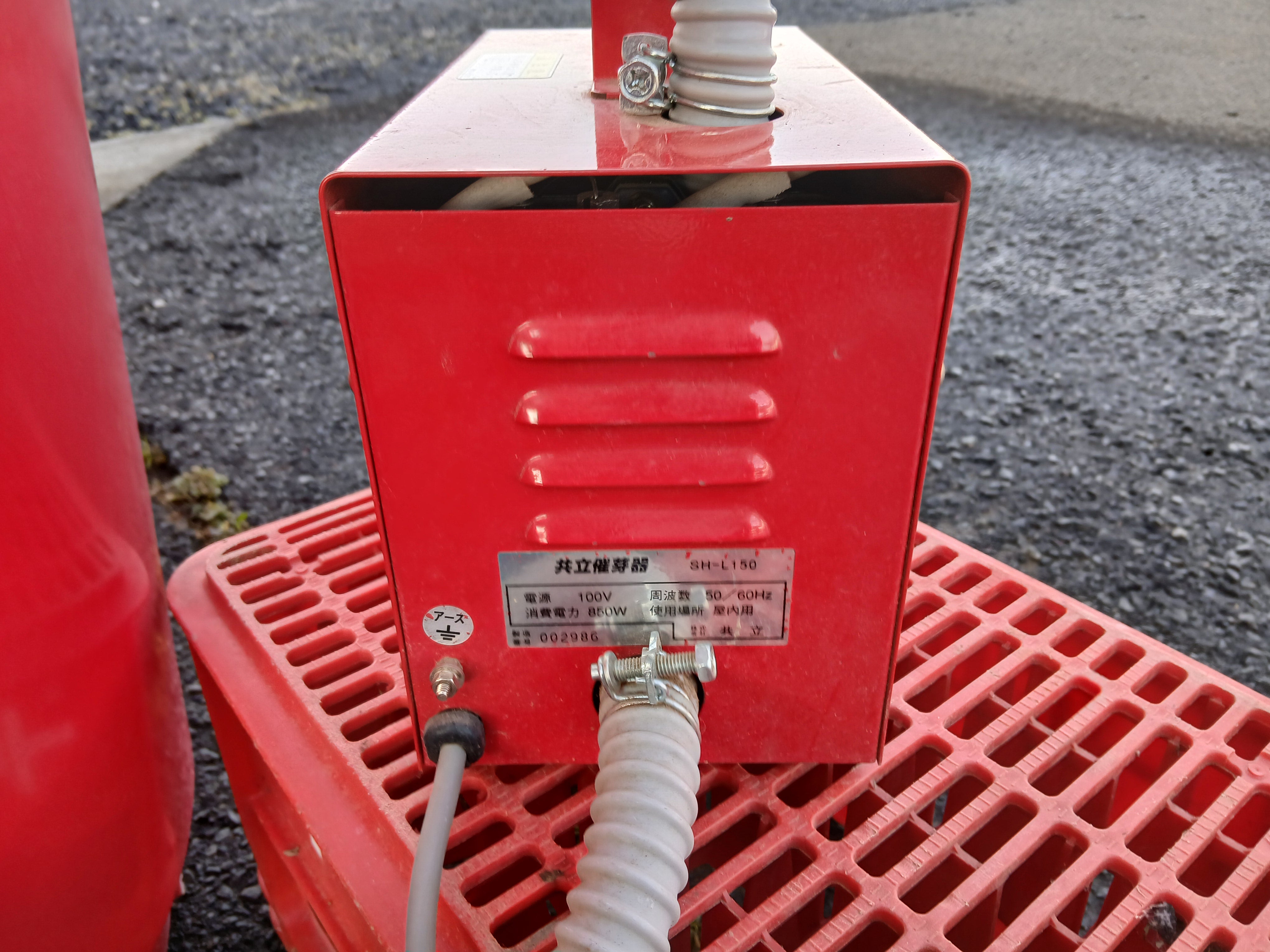 共立 中古 催芽機 SH-L150 【宮城2597】 – 農キング