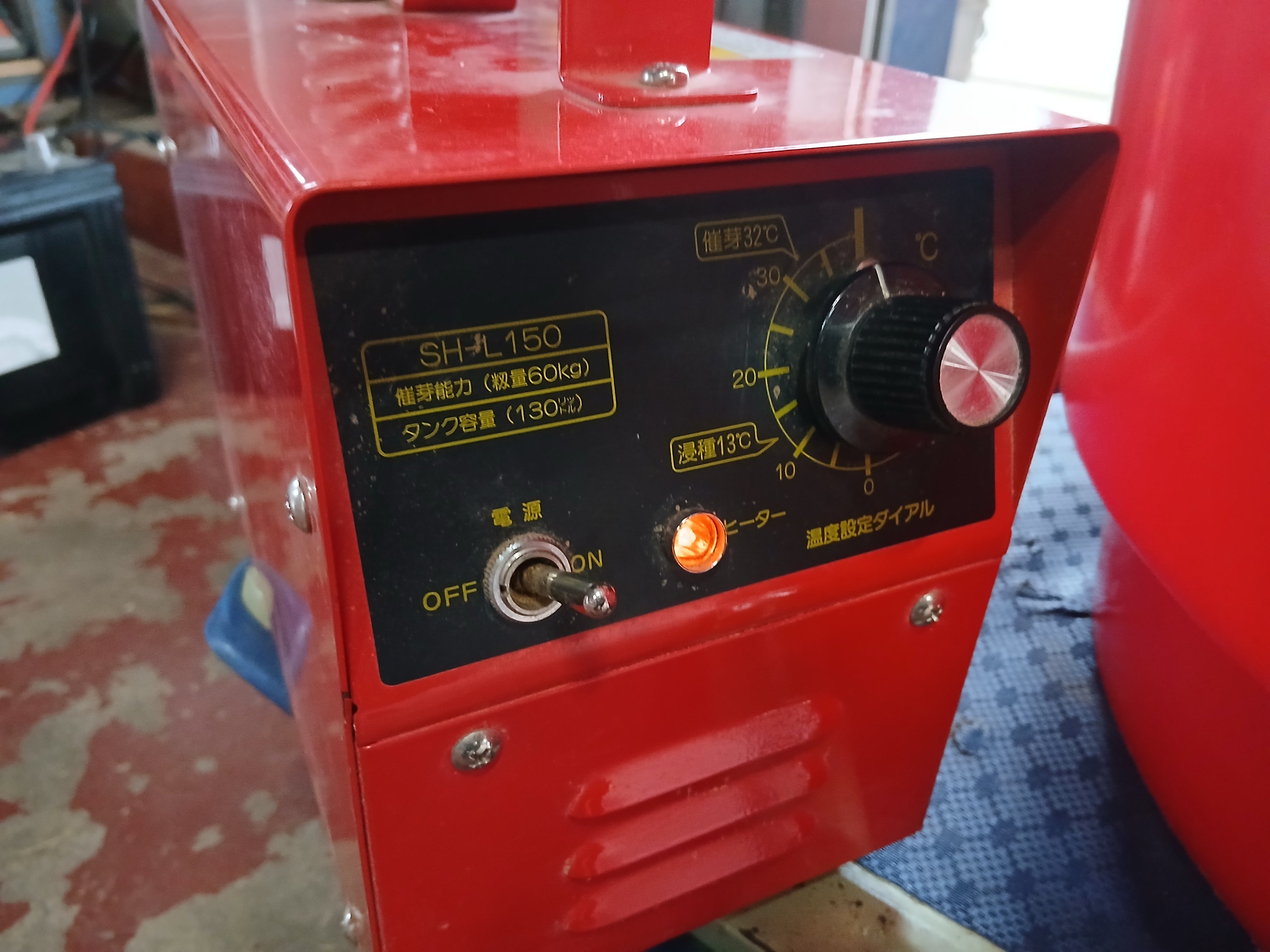 共立 中古 催芽機 SH-L150 【宮城2597】 – 農キング