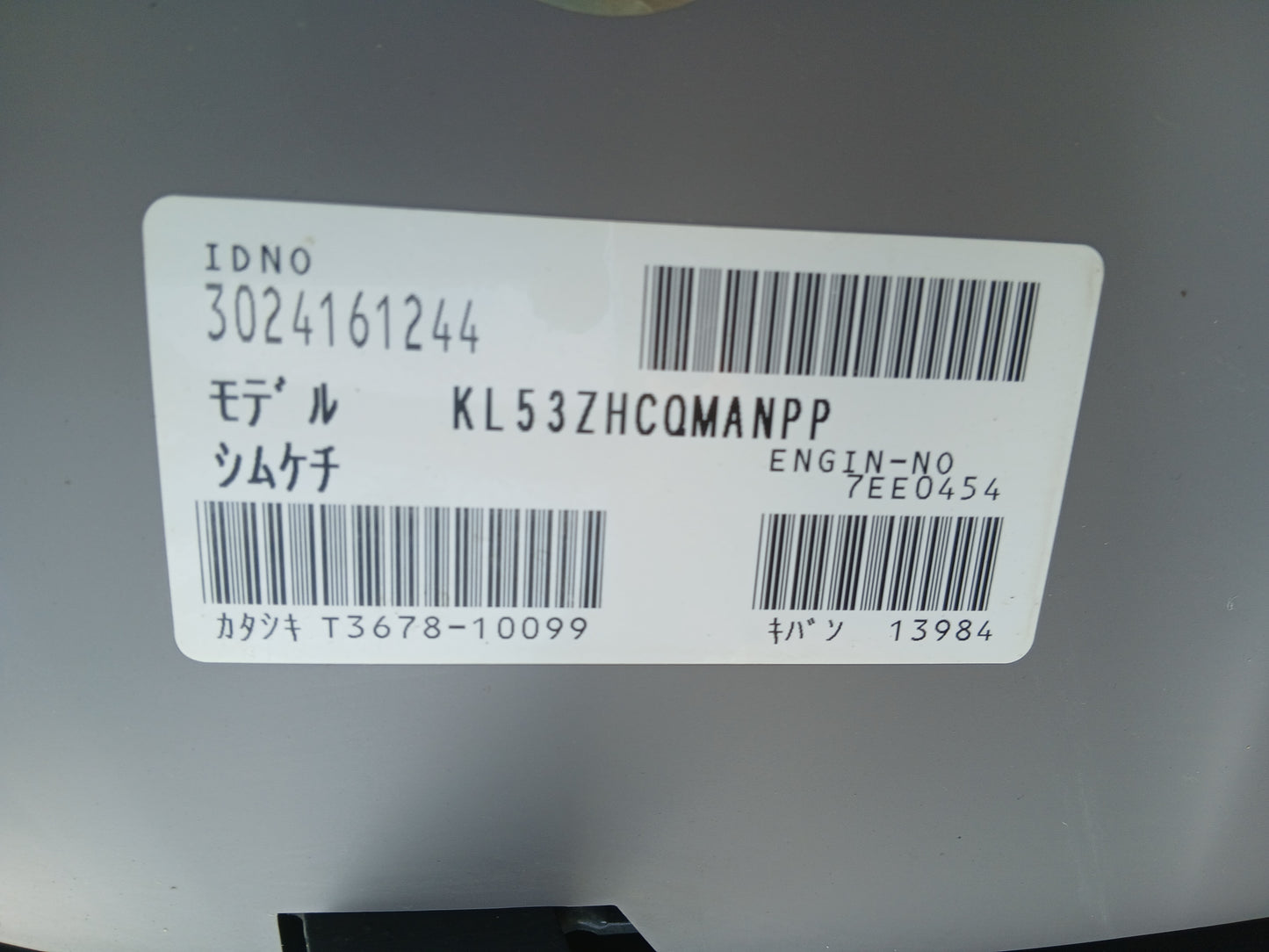 クボタ 中古 トラクター＋ロータリー KL53ZC+RM200Z 【宮城2588P】