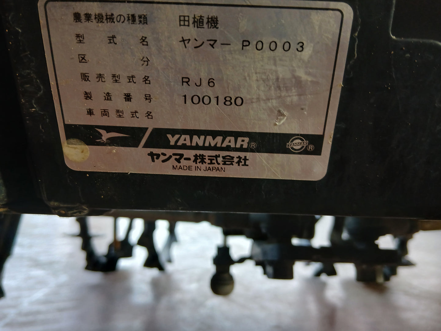 ヤンマー　中古　田植機　RJ6　【宮城店2593P】