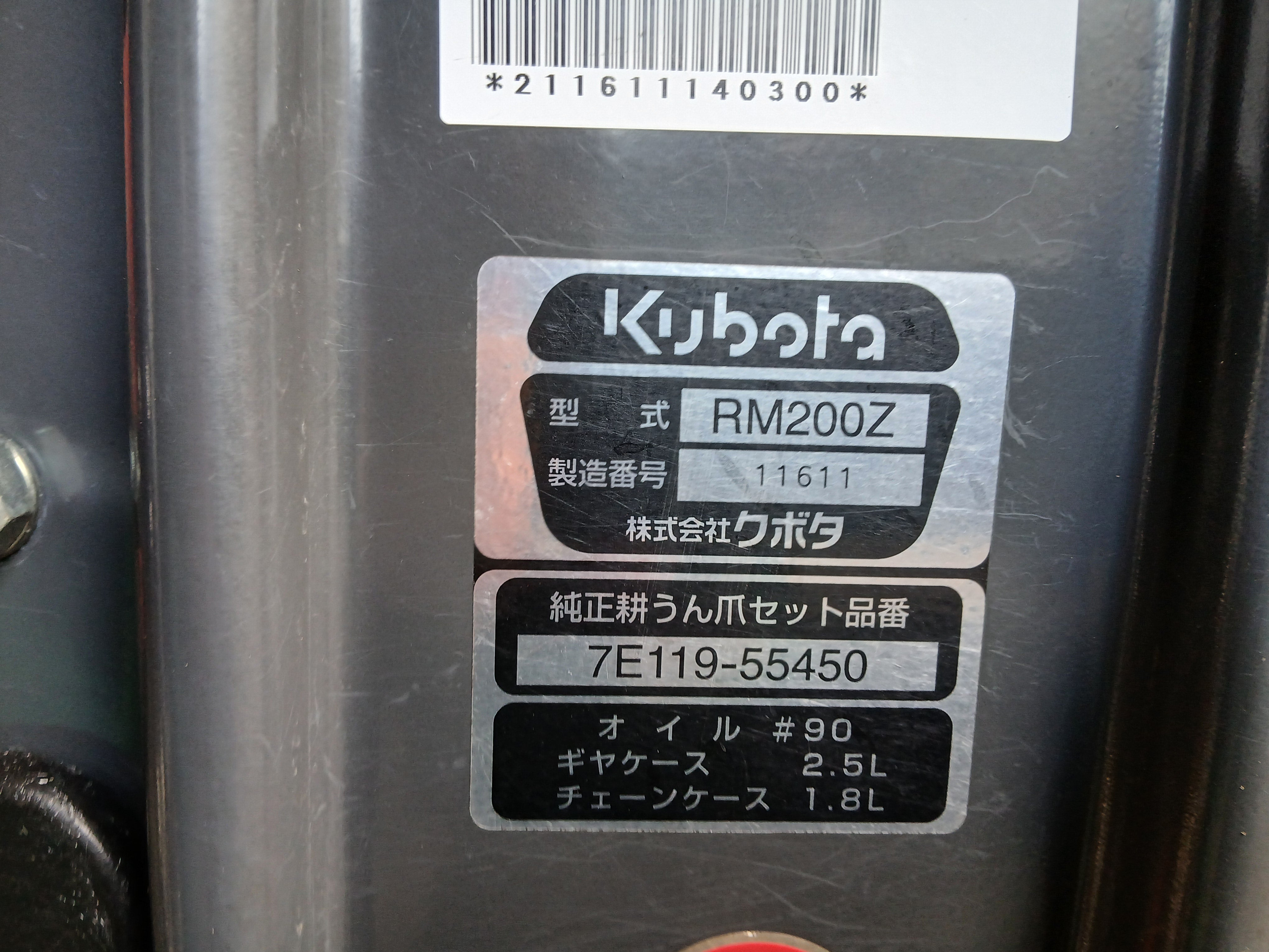 ロータリー クボタ 中古 トラクター＋ロータリー KL53ZC+RM200Z 【宮城2588P
