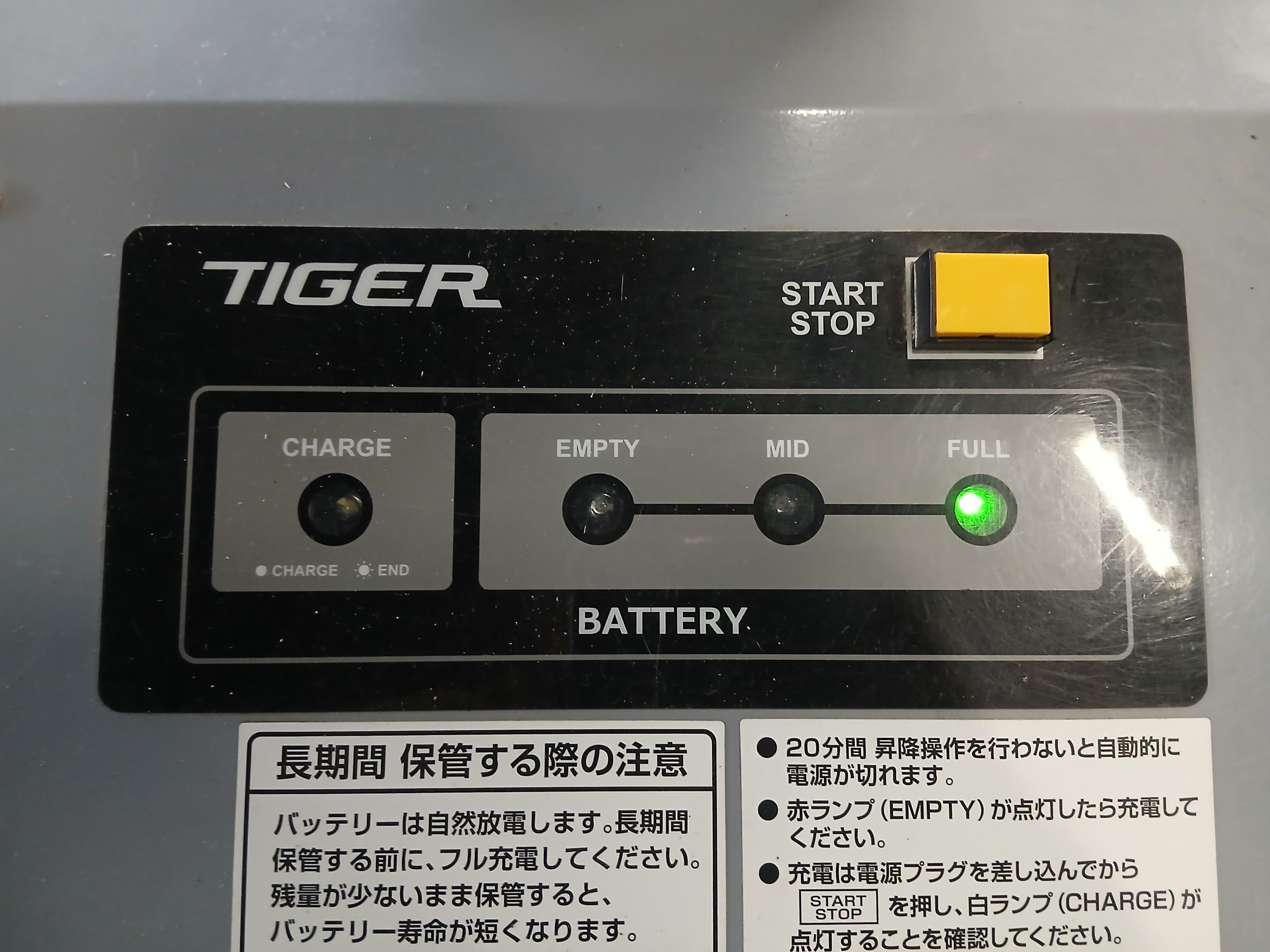 タイガー 中古 米袋昇降機 楽だ君 LUB-208 バッテリー式【宮城2609