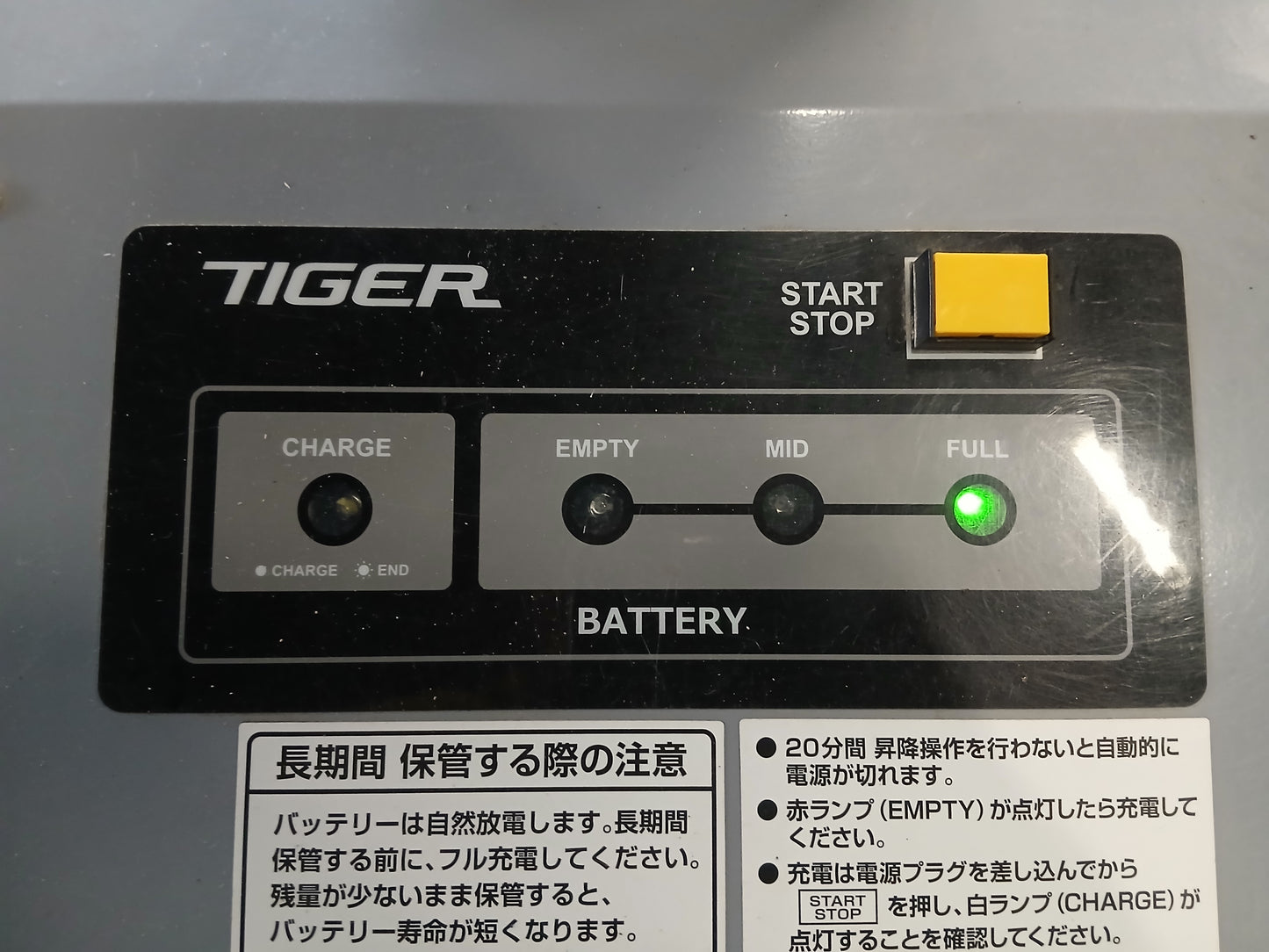 タイガー 中古 米袋昇降機 楽だ君 LUB-208 バッテリー式【宮城2609】