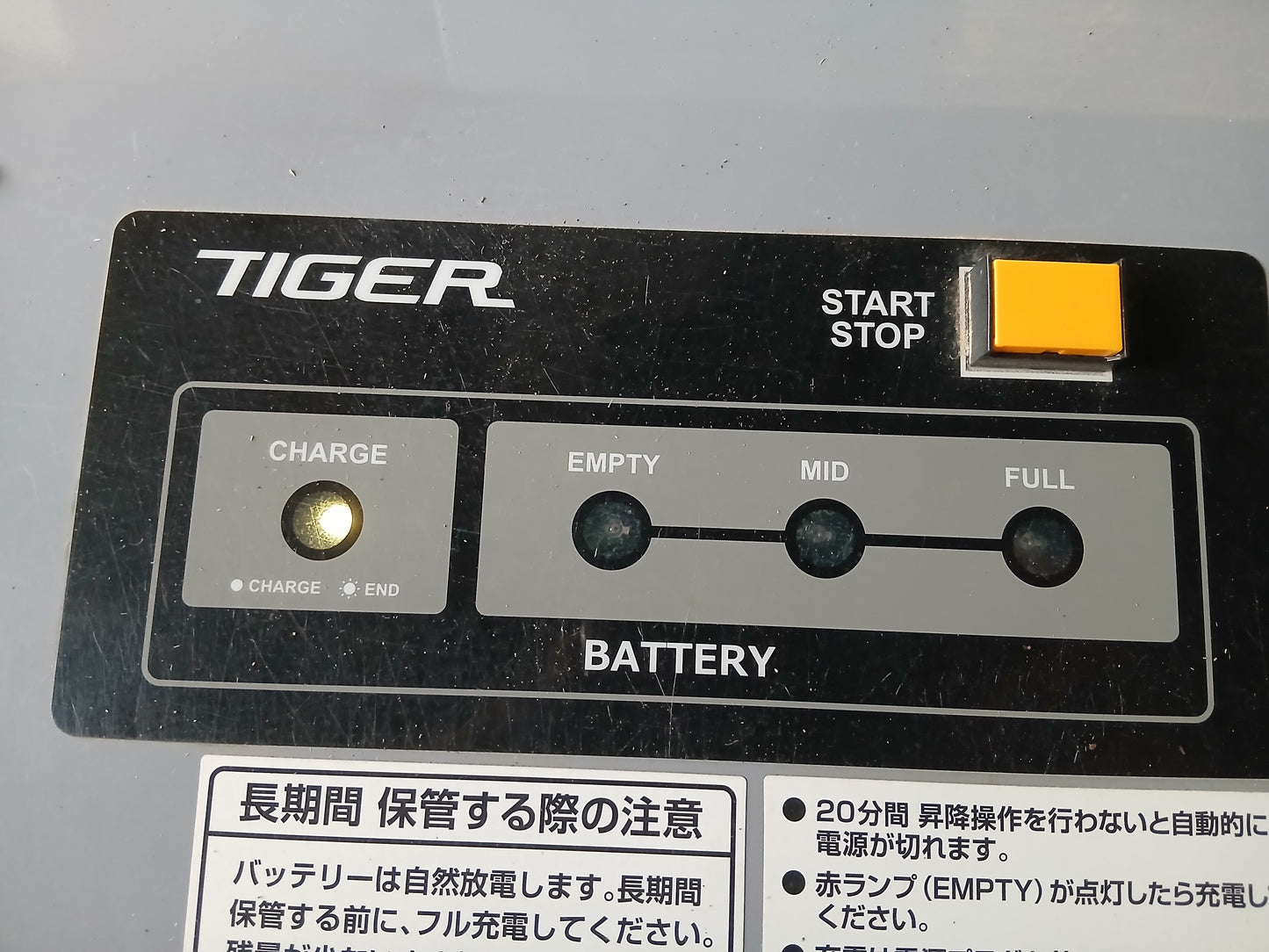 タイガー 中古 米袋昇降機 楽だ君 LUB-208 バッテリー式【宮城2609】