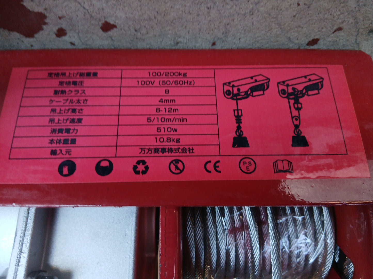 Hill Stone(ヒルストン) 中古 電動ホイスト NY387 【宮城2615】