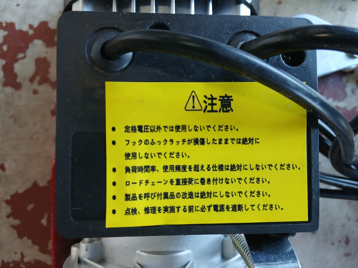 Hill Stone(ヒルストン) 中古 電動ホイスト NY387 【宮城2615】