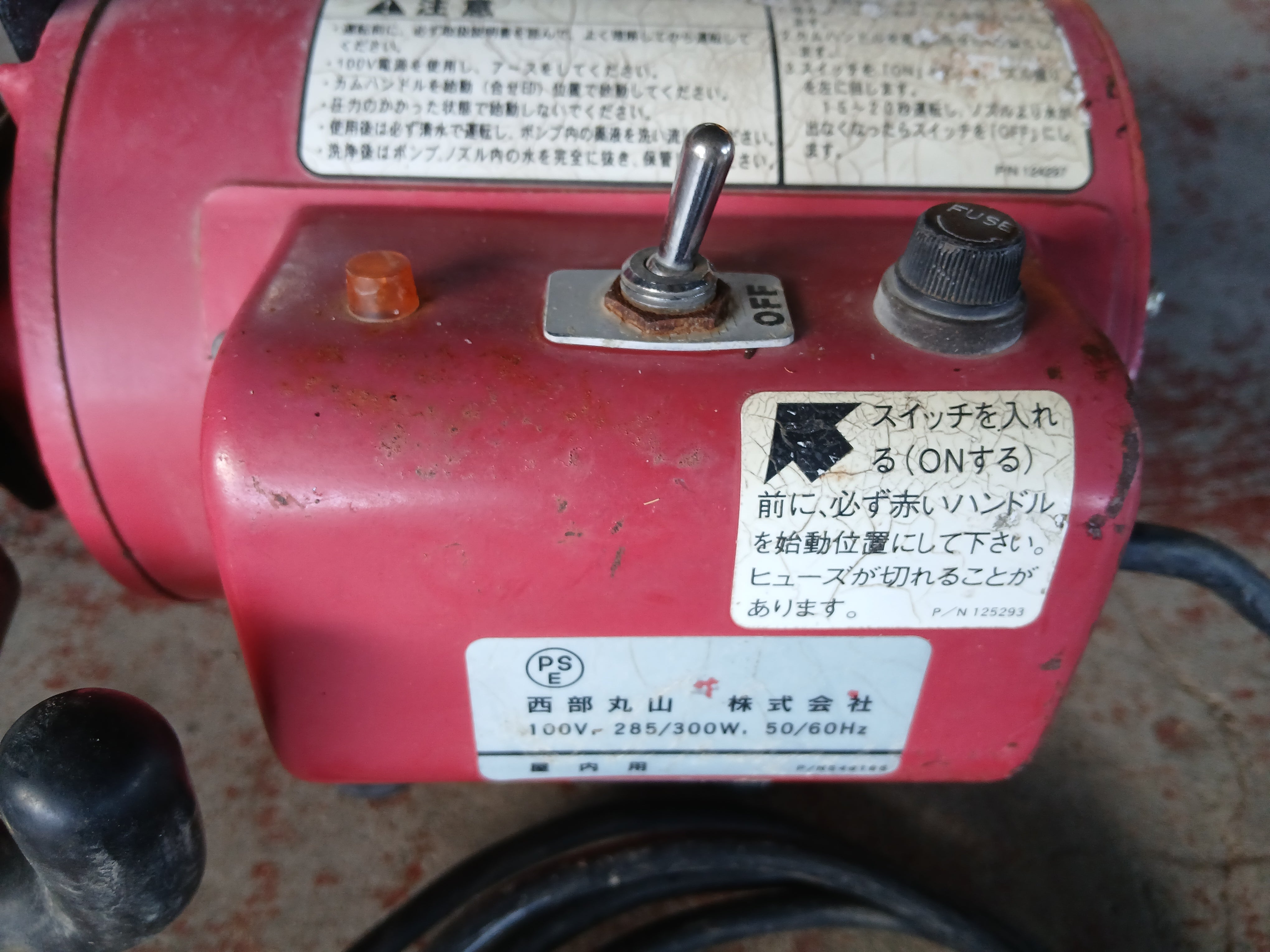 丸山製作所 中古 電動噴霧器 GS35M 【宮城2628】 – 農キング