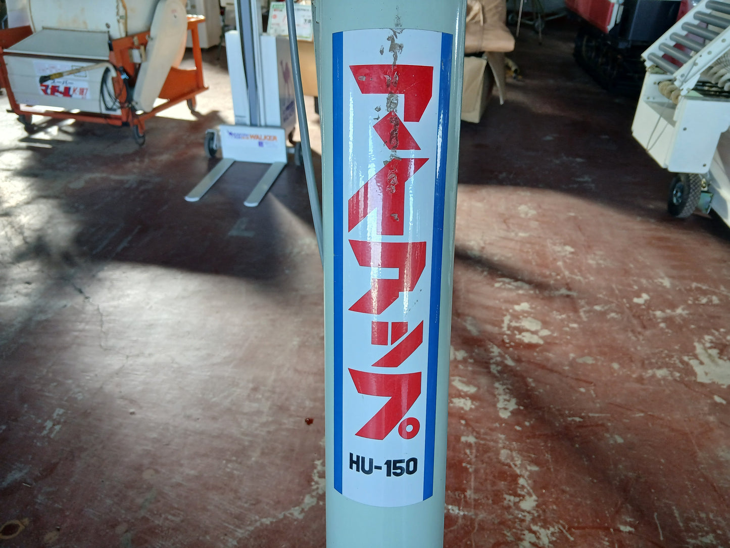 スピー　 籾摺用揚穀機　HU-150 【宮城2641】