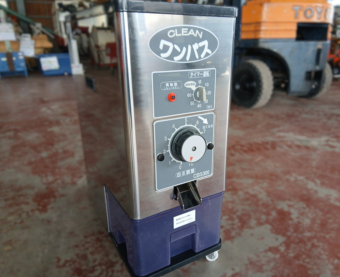 サタケ　中古　精米機　CBS300AS　【宮城店2655】