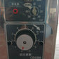サタケ　中古　精米機　CBS300AS　【宮城店2655】