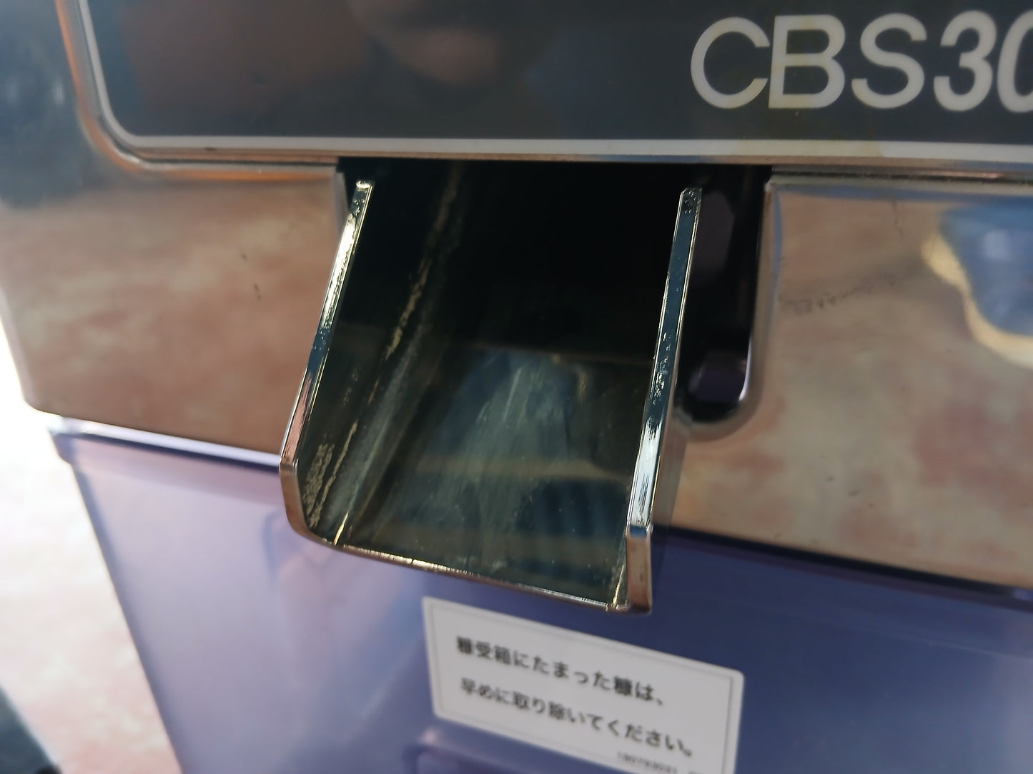 サタケ　中古　精米機　CBS300AS　【宮城店2655】