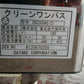 サタケ　中古　精米機　CBS300AS　【宮城店2655】