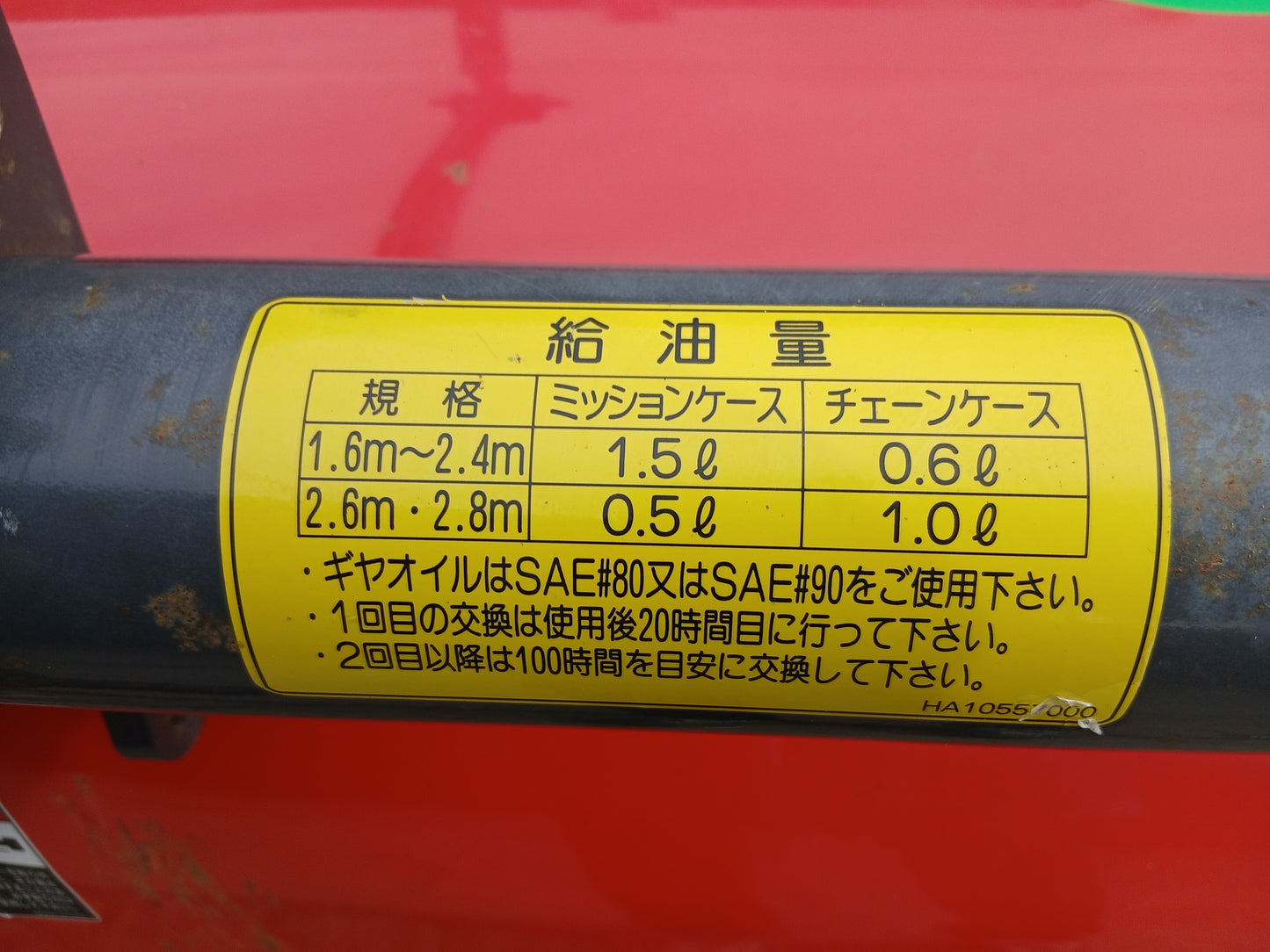 ササキ　中古　パワーハロー　BH246T　【宮城店2656P】