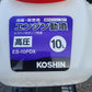 工進　中古　エンジン動噴　ES-10PDX