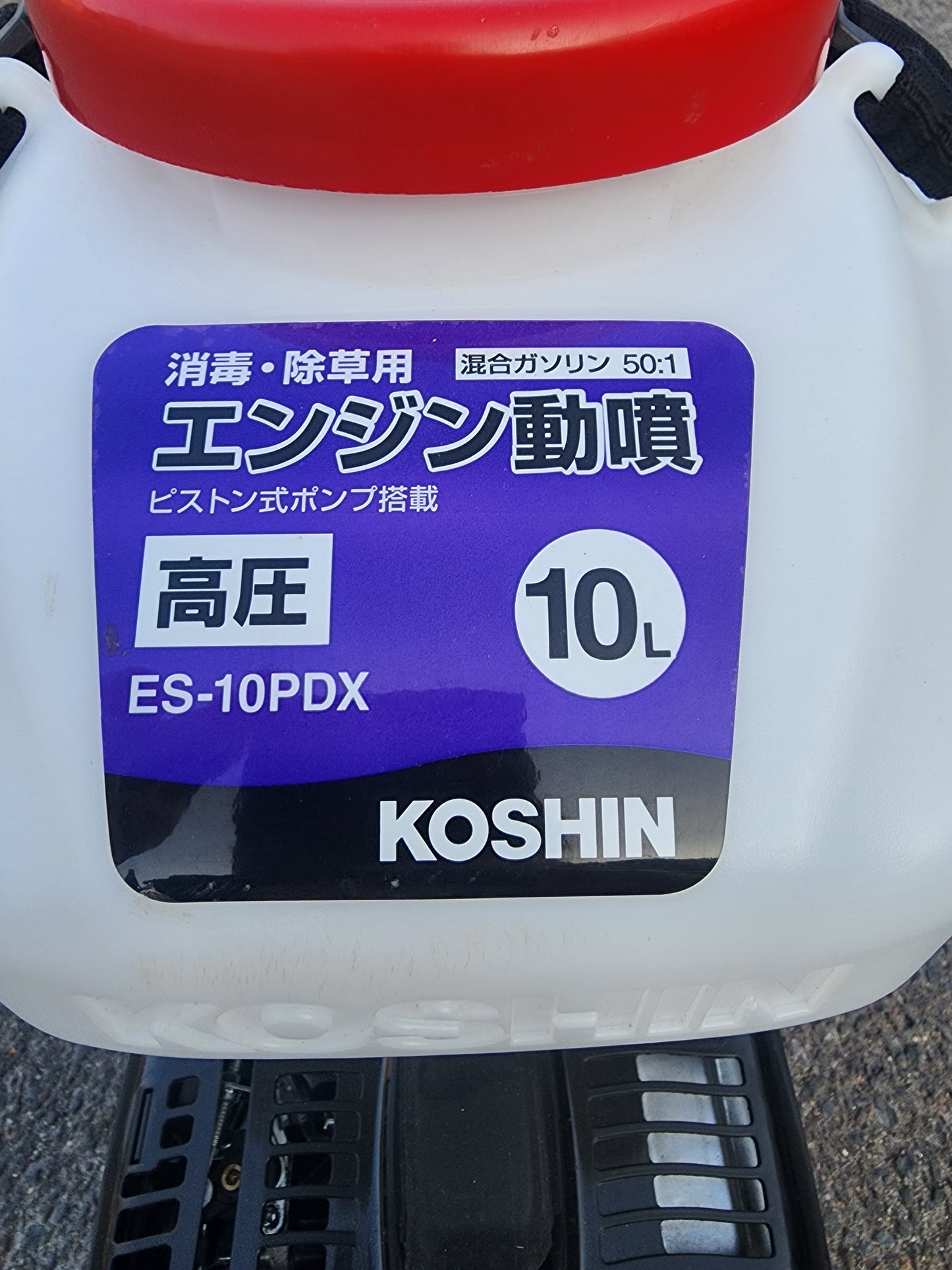 工進　中古　エンジン動噴　ES-10PDX