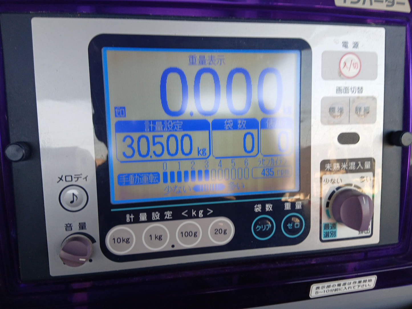 タイガー 中古 選別計量器 CRV-32A 【宮城2662】