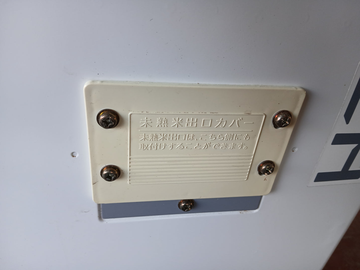タイガー 中古 選別計量器 CRV-32A 【宮城2662】